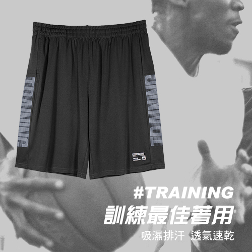 吸排訓練籃球褲 - Men's Basketball Training Shorts